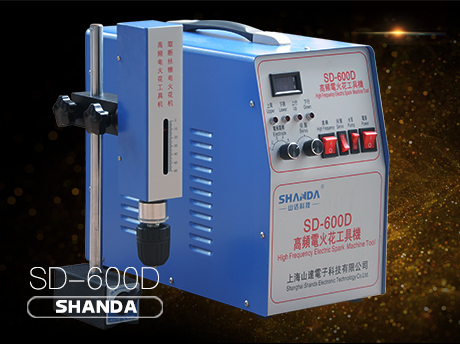 ¸ßÆµµç»ð»¨¹¤¾ß»ú(SD-600D)